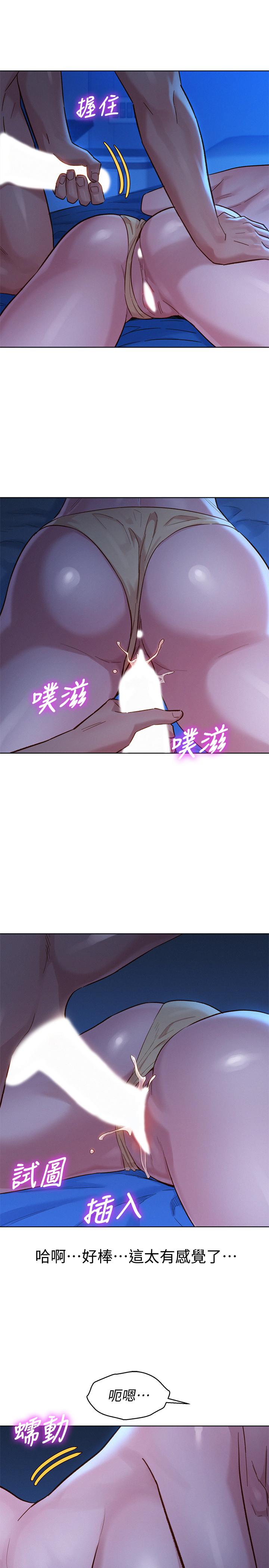 第134话-志豪二次偷襲的對像是？ - 第31.jpg页