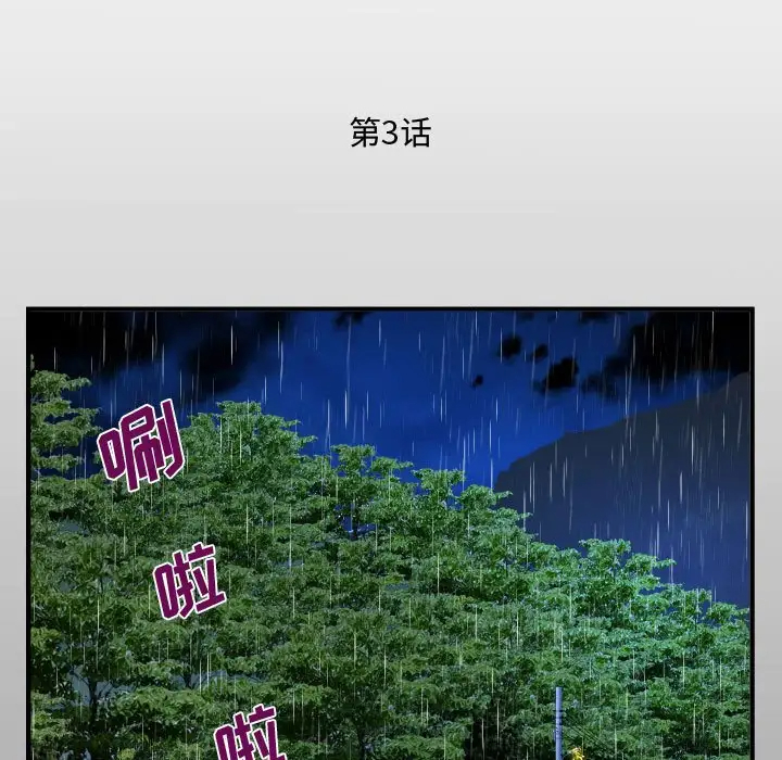 第3話 - 第13.jpg页