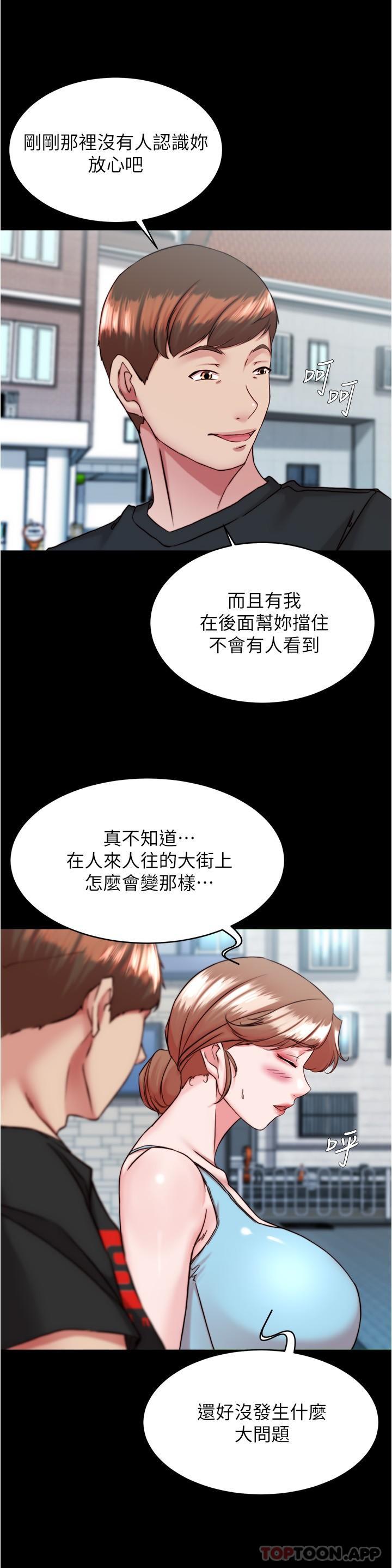 第130话-美豔性感的女邻居 - 第17.jpg页