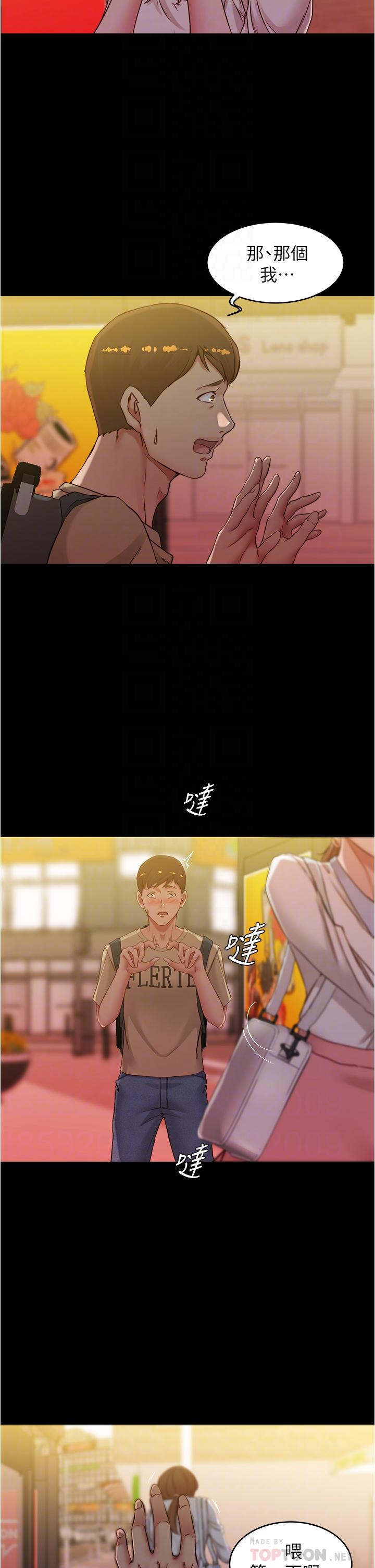 第41話-看到內褲就忍不住了 - 第8.jpg页