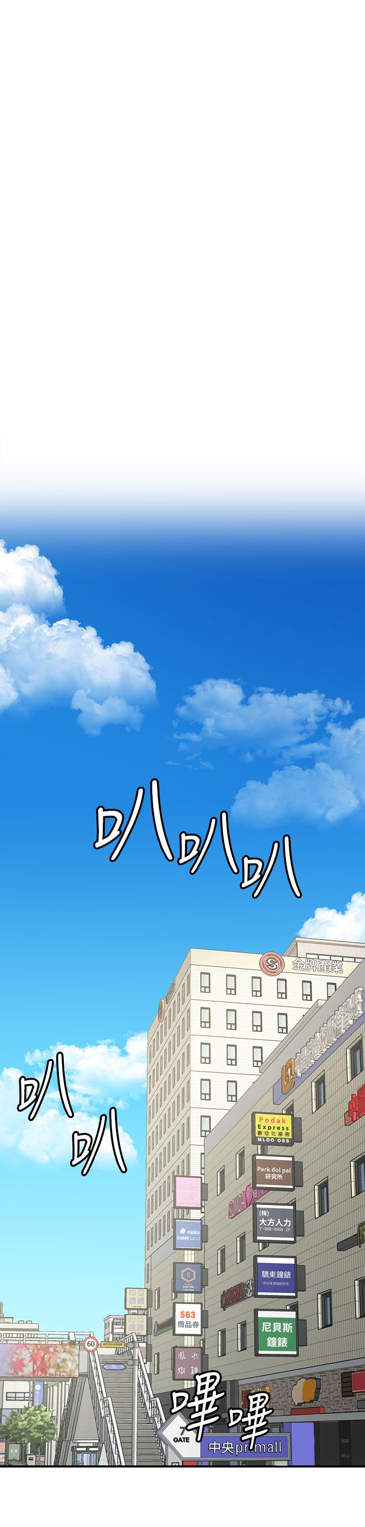願望不射限 第1話-神啊，請讓我的GG變小 第1页