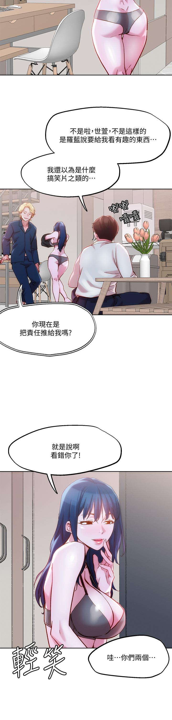 第29話-請插深一點 - 第9.jpg页