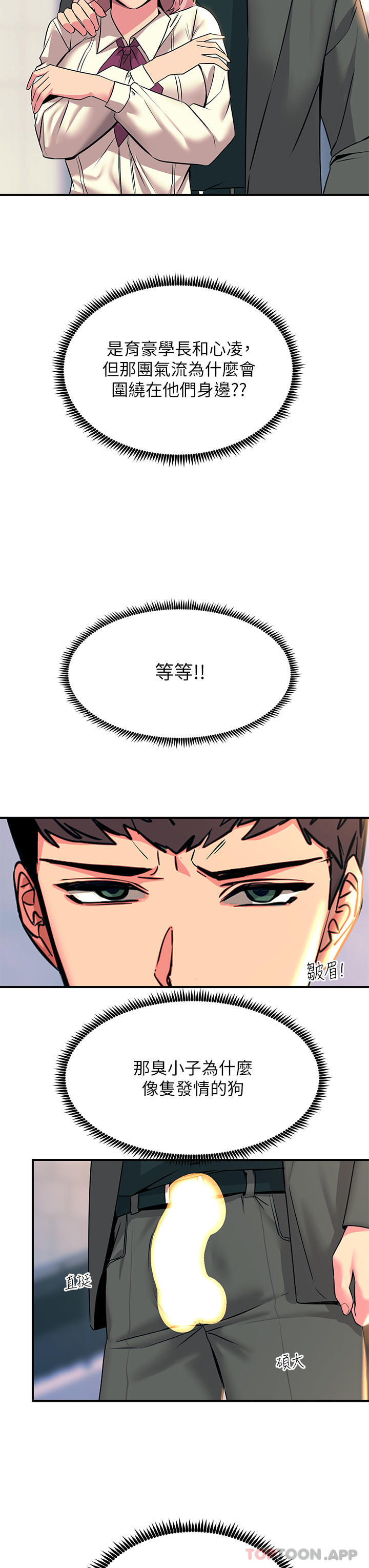第33话-让所有人发情的新技能 - 第38.jpg页