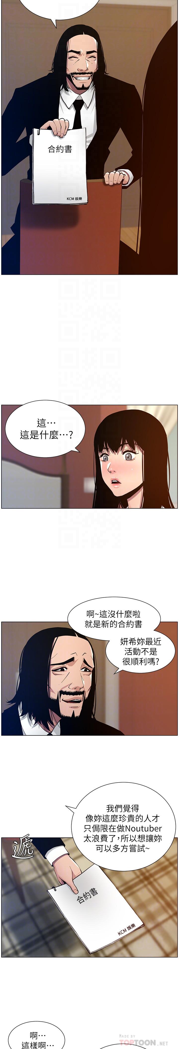 第100话-妍希屈服于暴力 - 第6.jpg页