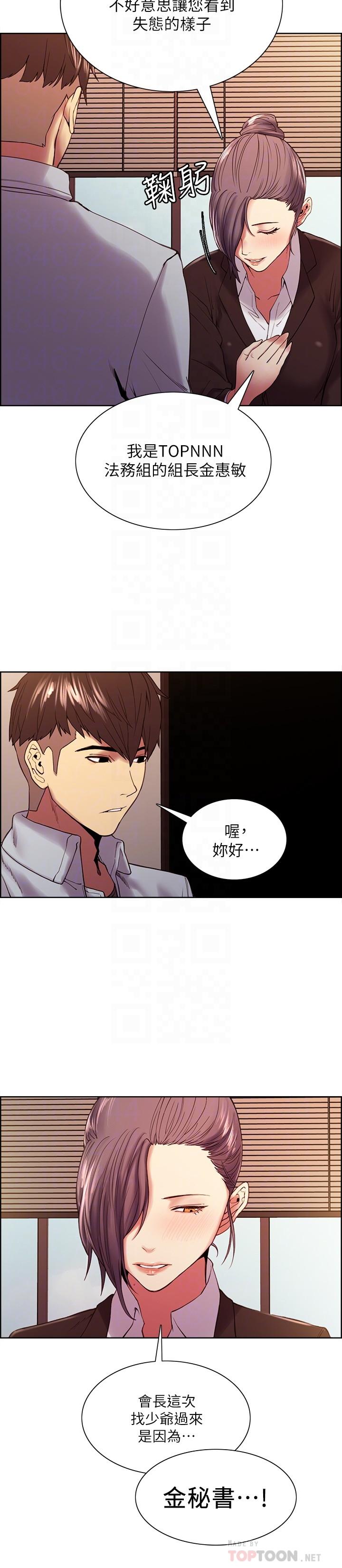 第51话-危险的她 - 第6.jpg页