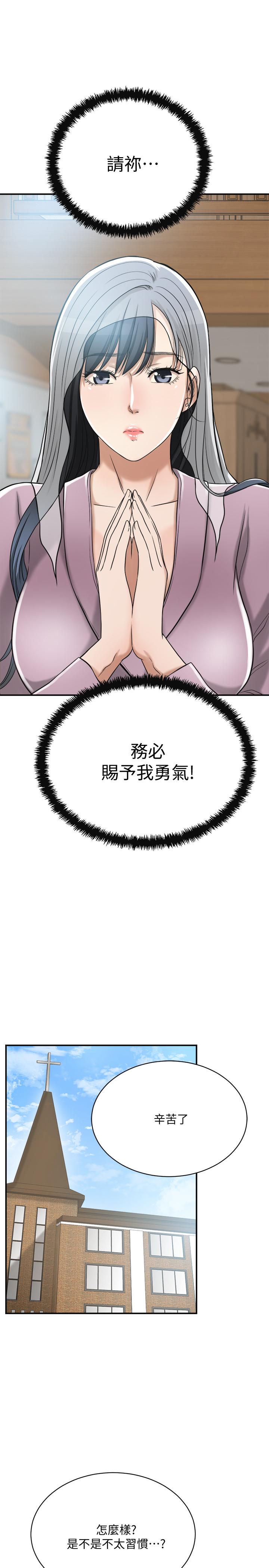 第21話-展現出你的慾望吧 - 第39.jpg页