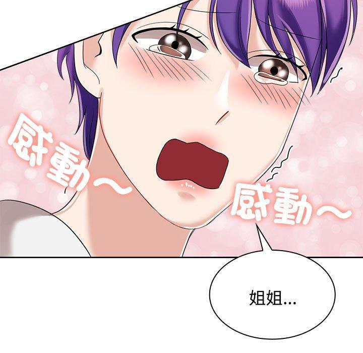 第3话 - 第95.jpg页