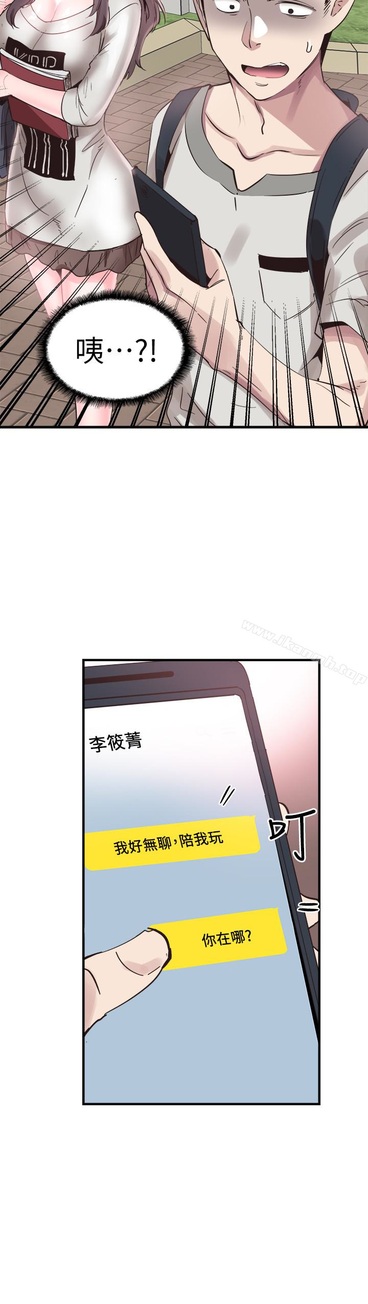 第26话-不拒绝的筱菁 - 第4.jpg页