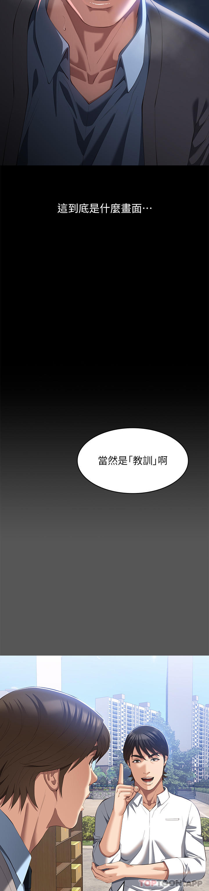 第60话-不情愿的3P初体验 - 第8.jpg页