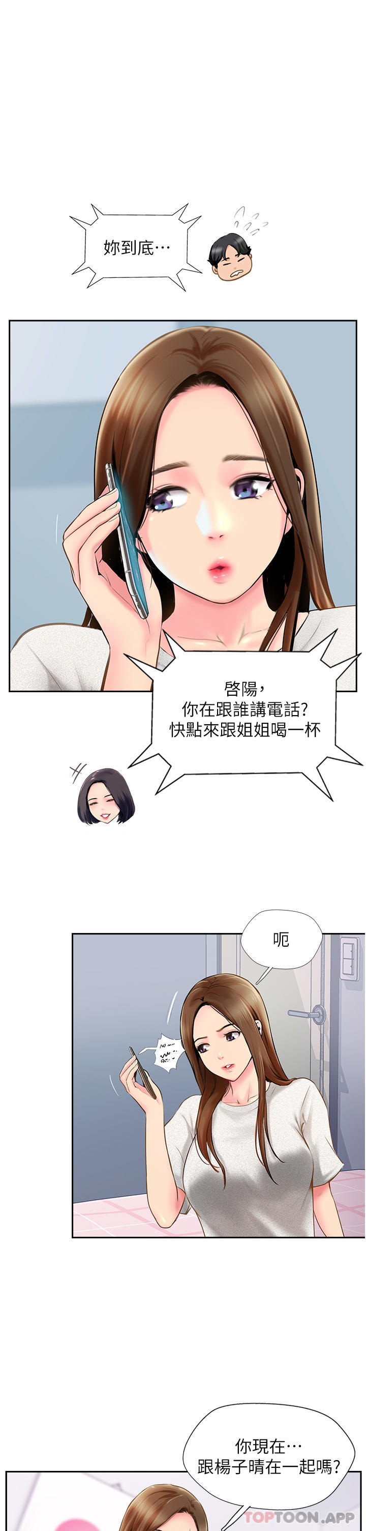 第5话-一发精準命中 - 第25.jpg页