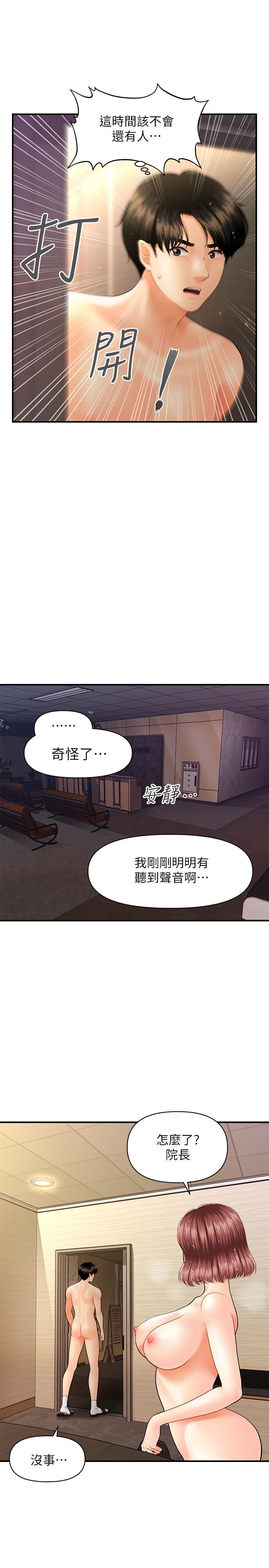 第23話-同時達到高潮的她們 - 第15.jpg页