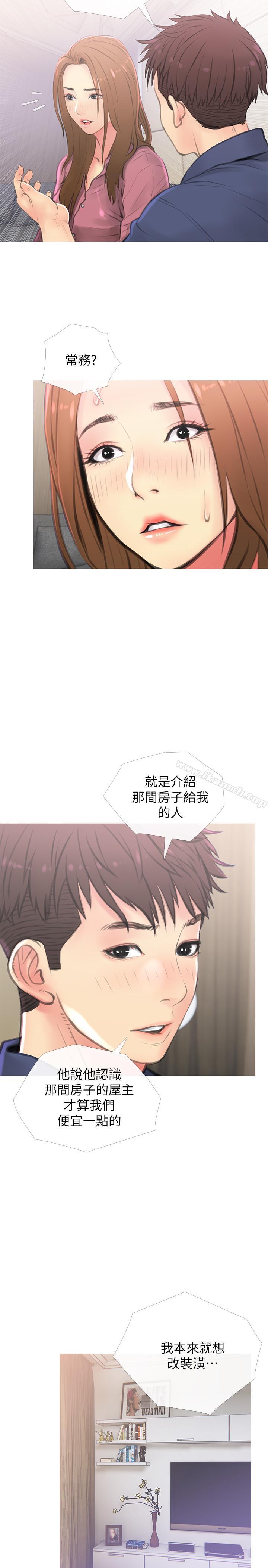第3話-讓人心癢癢的鄰居們 - 第23.jpg页