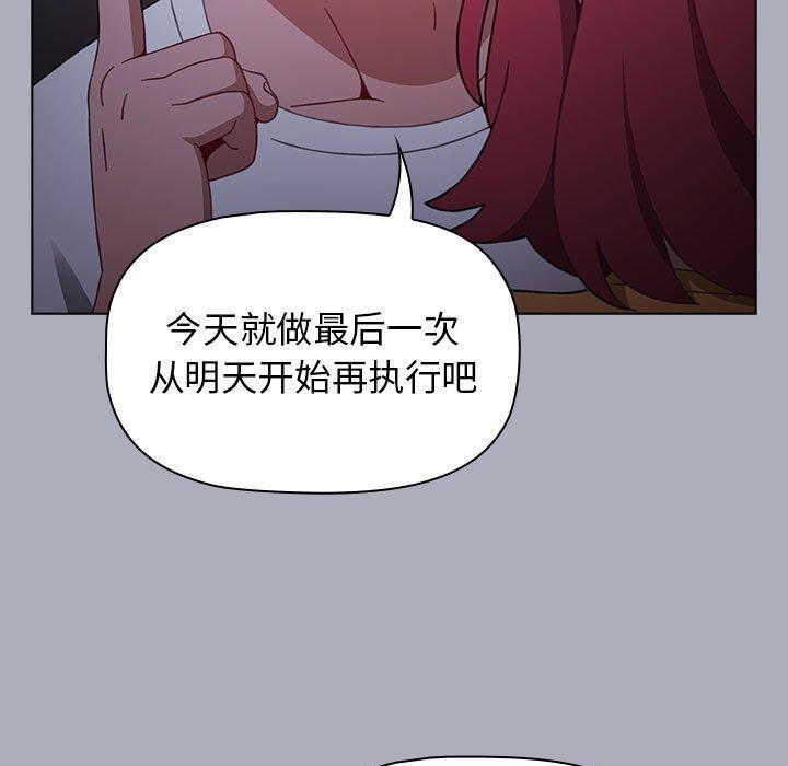 第27话 - 第85.jpg页