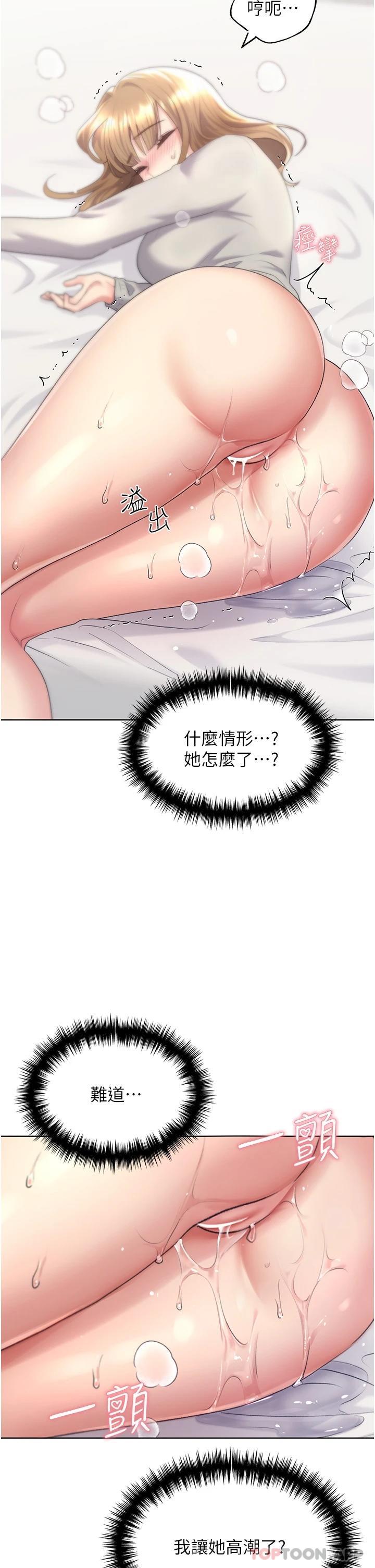 第7话-恩威并施的调教方式 - 第5.jpg页