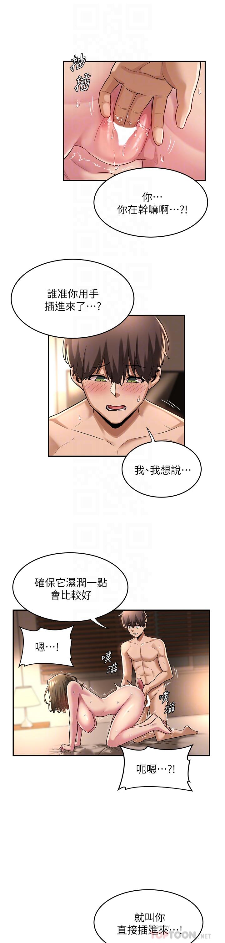 第14話-人家才不喜歡大老二 - 第10.jpg页