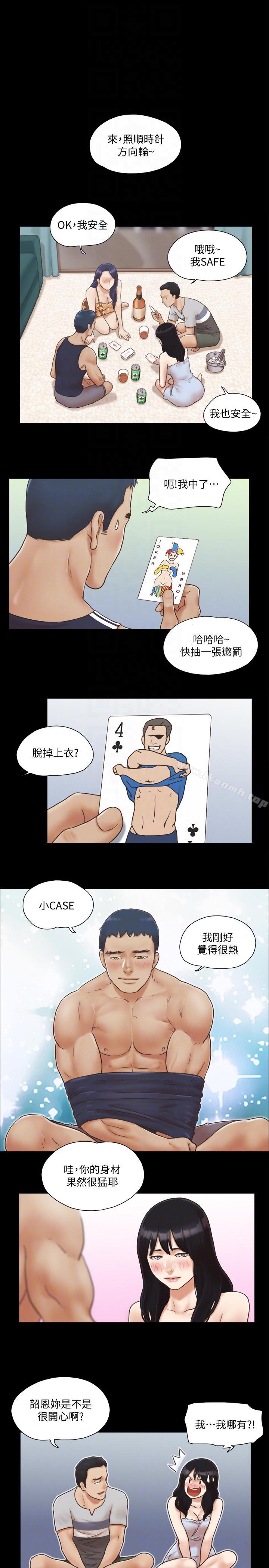 第4話-將對方扒光的18禁遊戲 - 第13.jpg页