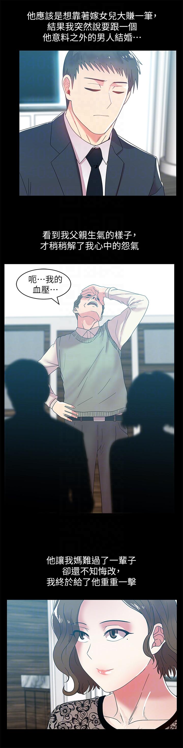第45话-被信任的老公背叛 - 第9.jpg页