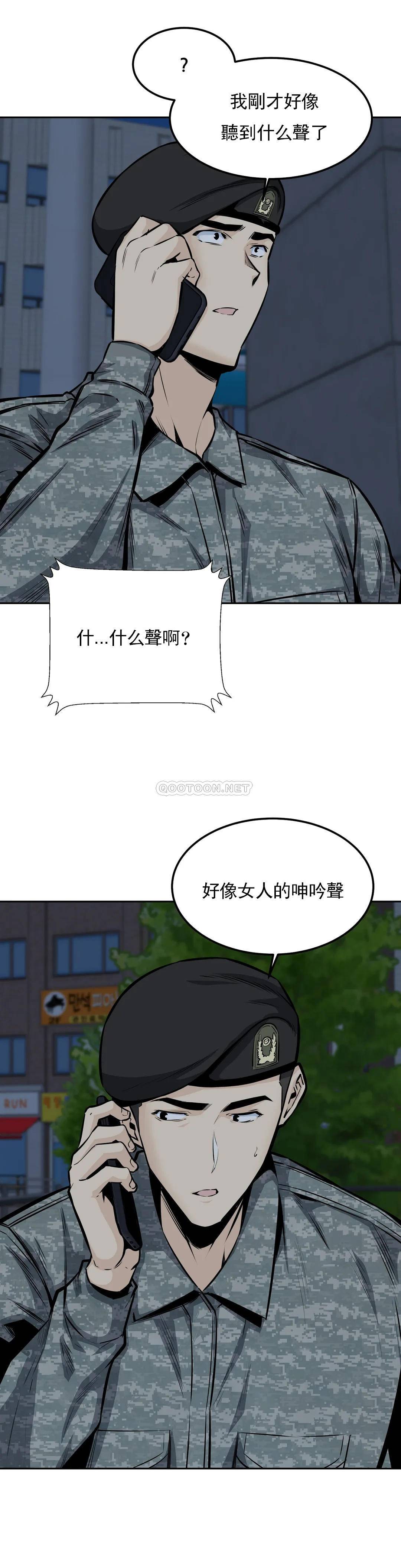 第34话-难道姐姐出轨了？ - 第1.jpg页