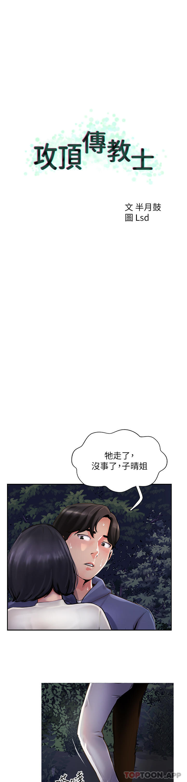 第7话-可以来我家吗 - 第1.jpg页