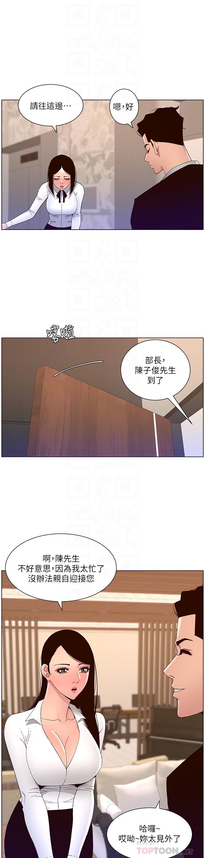 第43話-我要哥哥的聖水 - 第8.jpg页