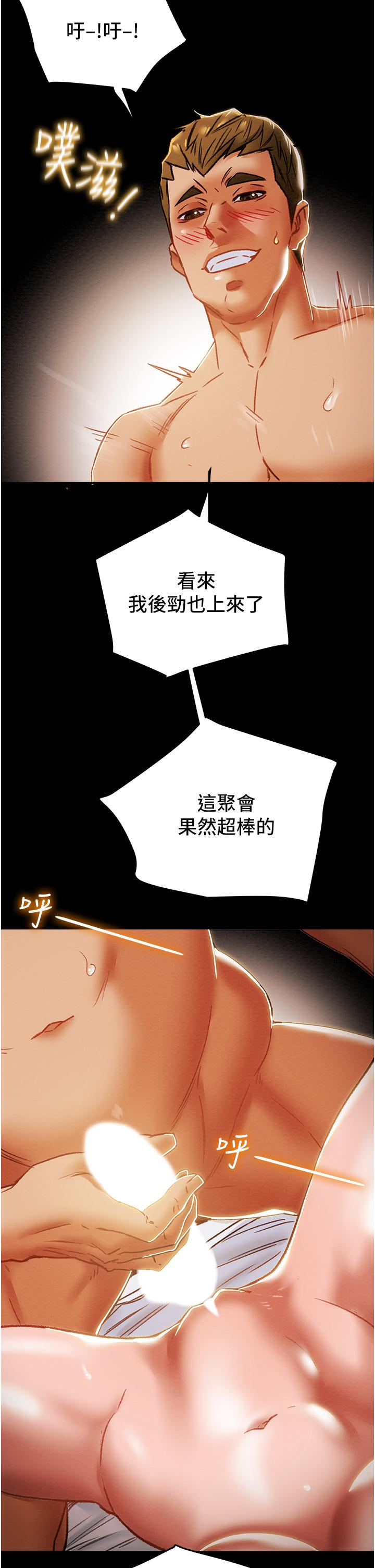 第50话-陷进小穴的性感丁字裤 - 第51.jpg页