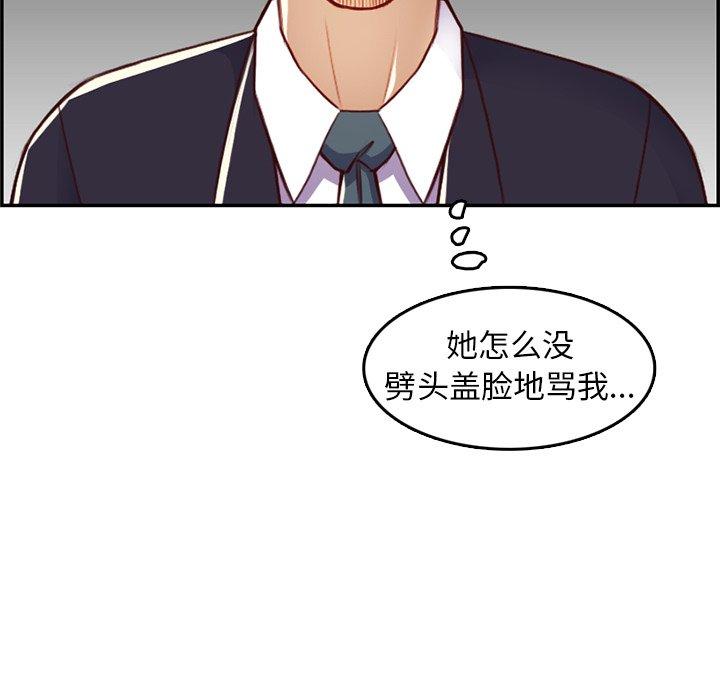 第 44 话 - 第61.jpg页