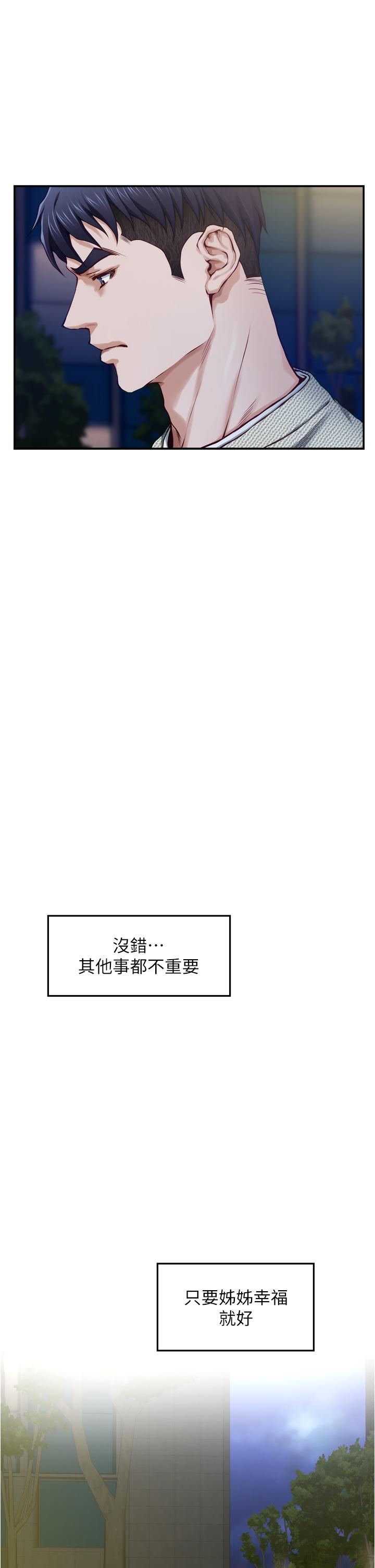 第10話-要睡一晚再走嗎 - 第75.jpg页