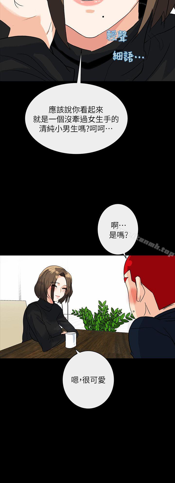 第5话-正式展开诱惑 - 第9.jpg页