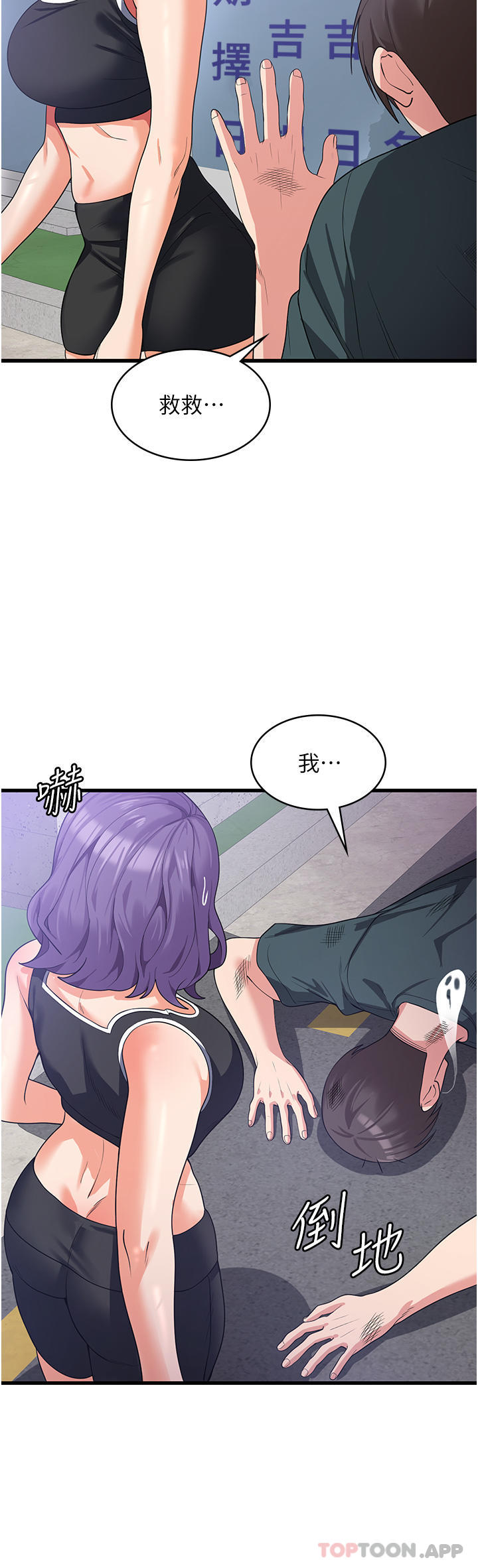 第15话-穴穴要被撑破了！ - 第43.jpg页