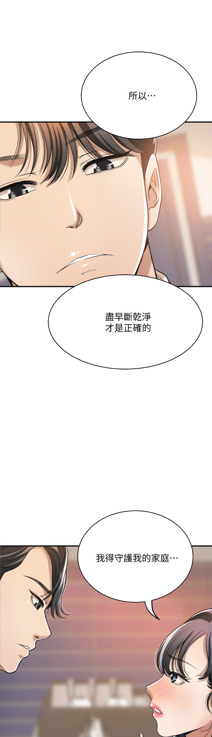 第19話-和老公的同事爽搞3P - 第46.jpg页