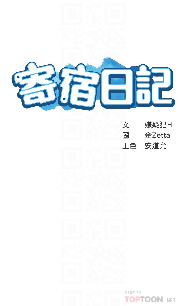 第51話-迫不及待的珊珊 - 第6.jpg页