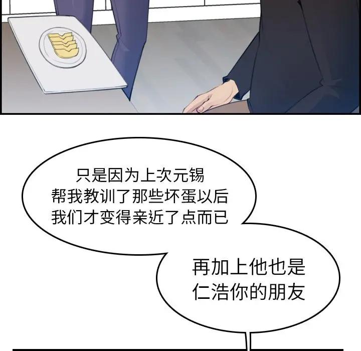 第15话 - 第59.jpg页