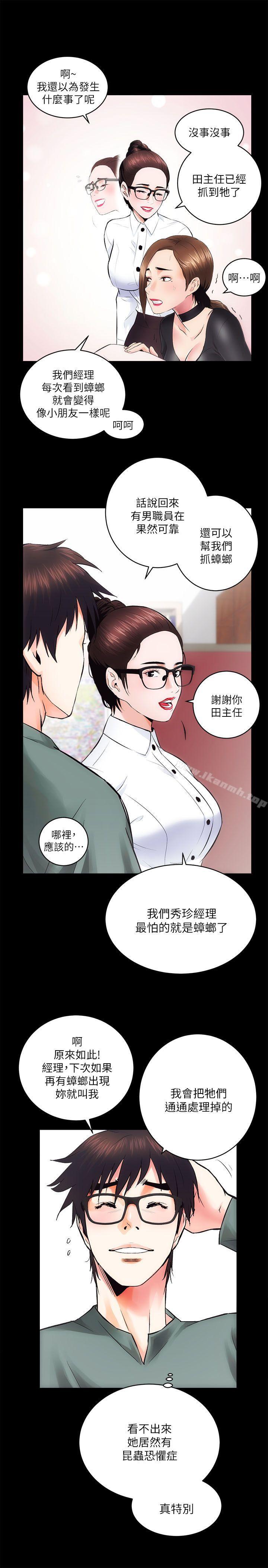 第10话 - 第6.jpg页