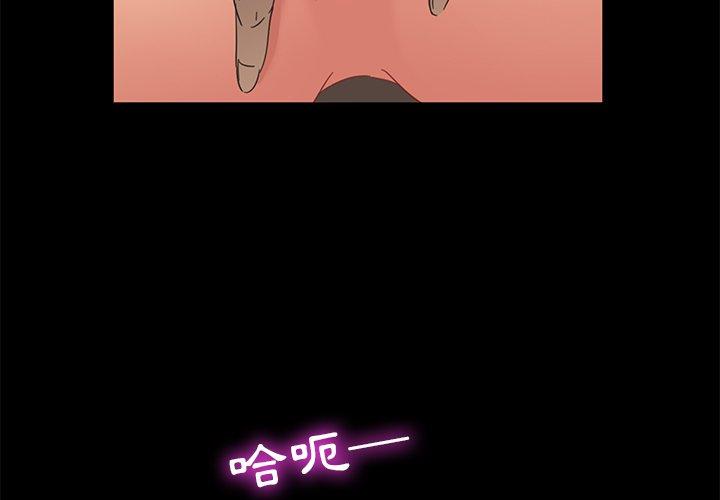 隔壁老金 第3話 第3页
