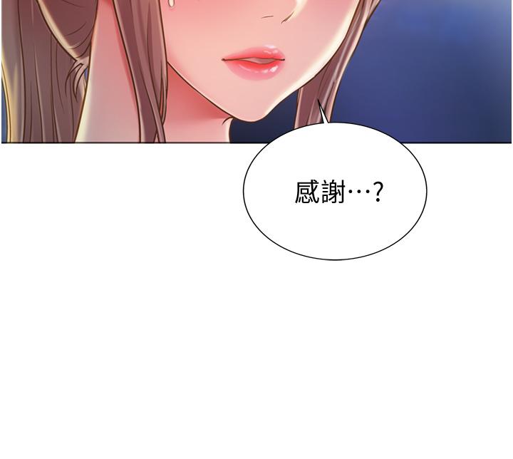 第15話-被佳宜姐的乳頭磨蹭 - 第26.jpg页