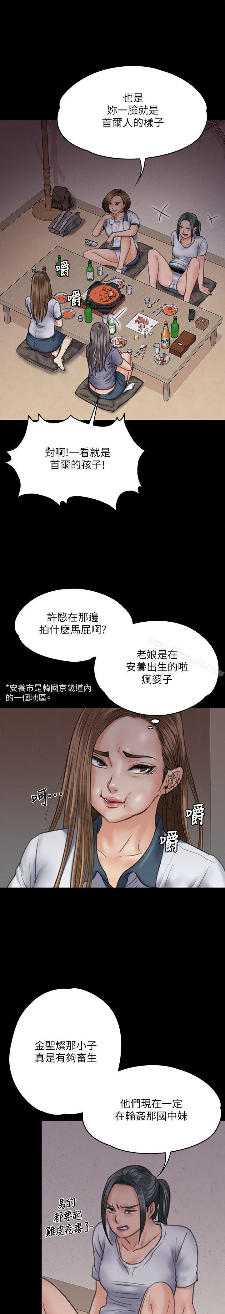 第68話-東窗事發!盛怒的俊彪[1] - 第16.jpg页