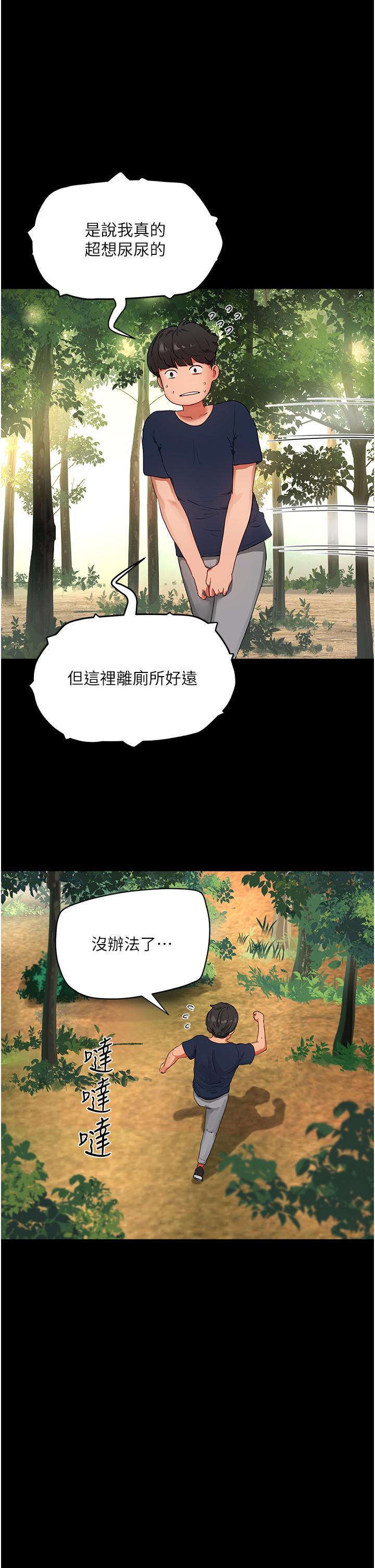 第50话-你可以帮我沖澡吗 - 第11.jpg页