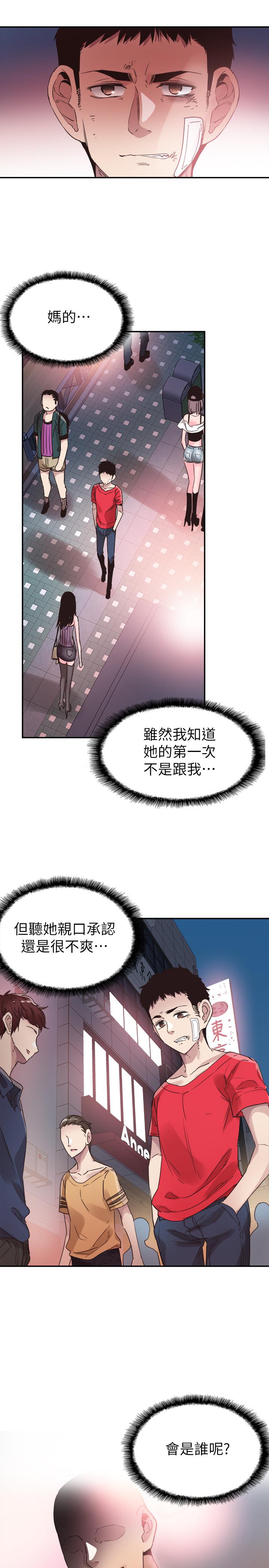 第44话-要跟佳颖联络吗? - 第17.jpg页