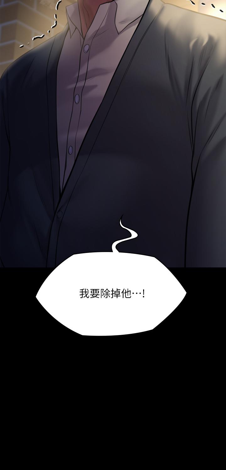 第237話-不准拔，繼續插 - 第58.jpg页
