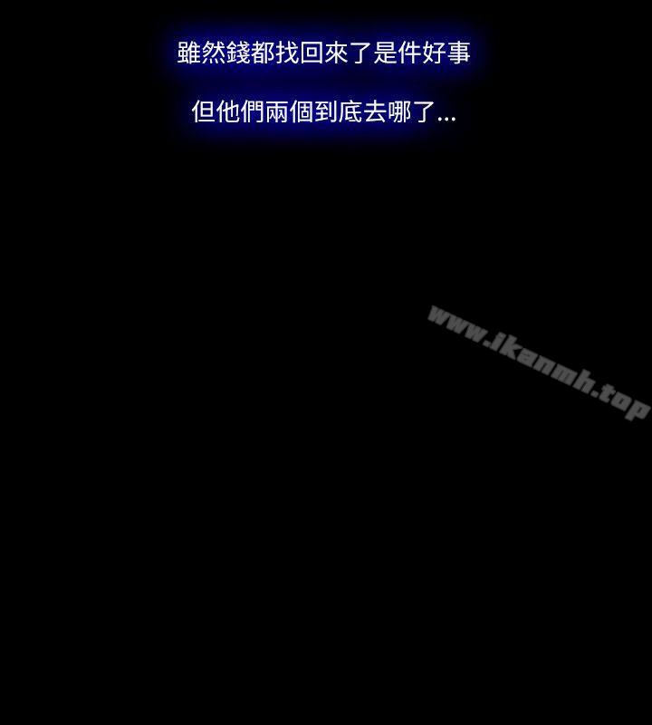 Loser 最终话 - 第4.jpg页