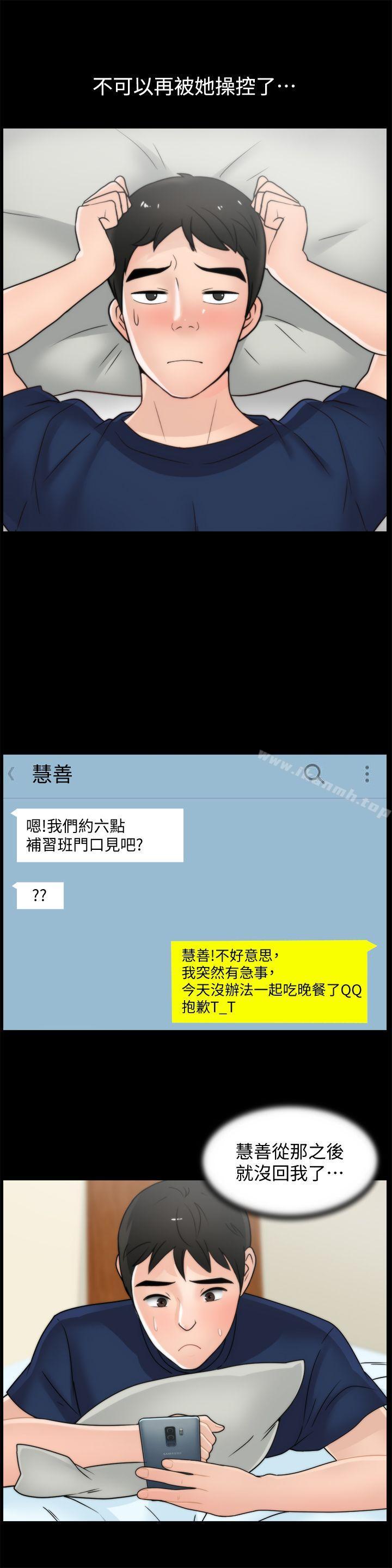 第35話-深夜的友振房間 - 第18.jpg页