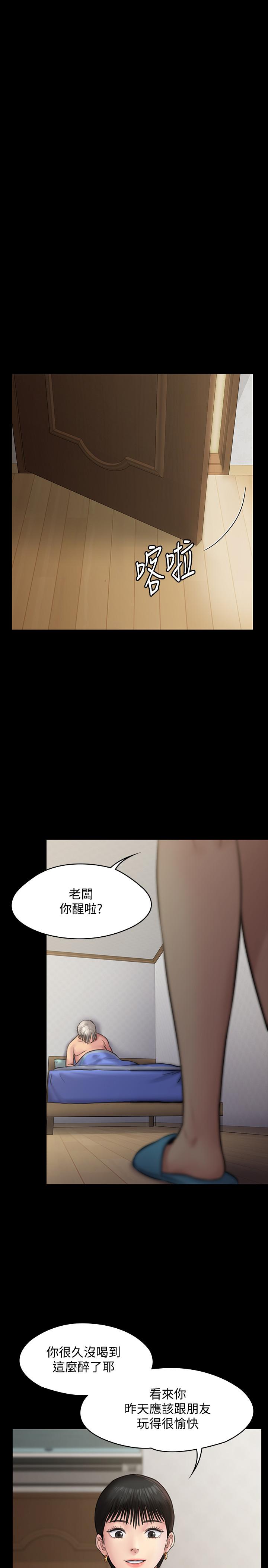 第130話-把俊彪當妓男的達莉 - 第17.jpg页