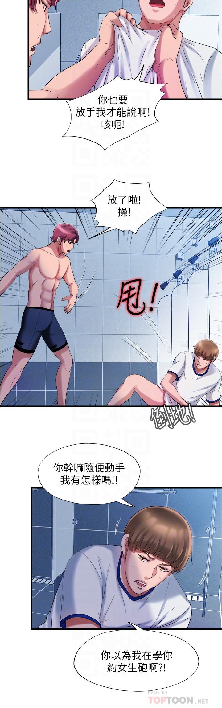 第17话-特殊性癖好 - 第16.jpg页