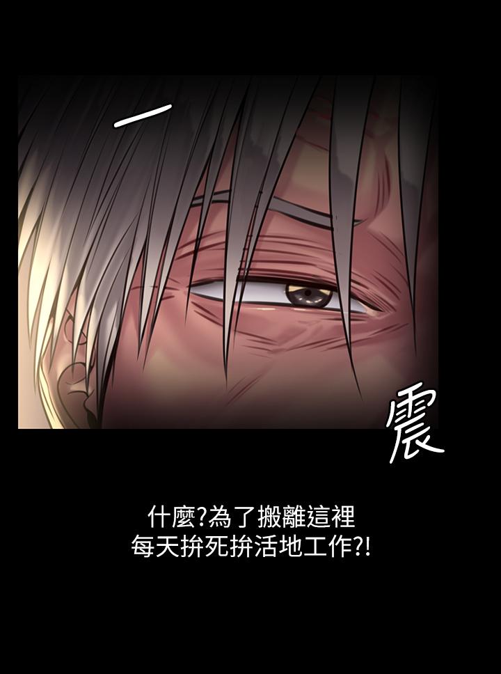第184話-想修復夫妻關係的俊彪媽 - 第39.jpg页