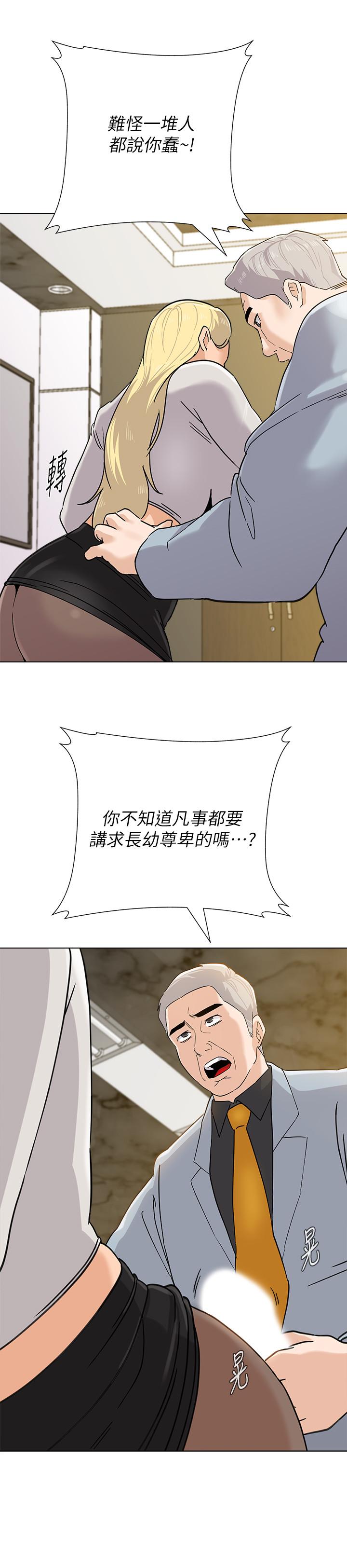 第88话-杰西卡让男人倾倒的魅力 - 第25.jpg页
