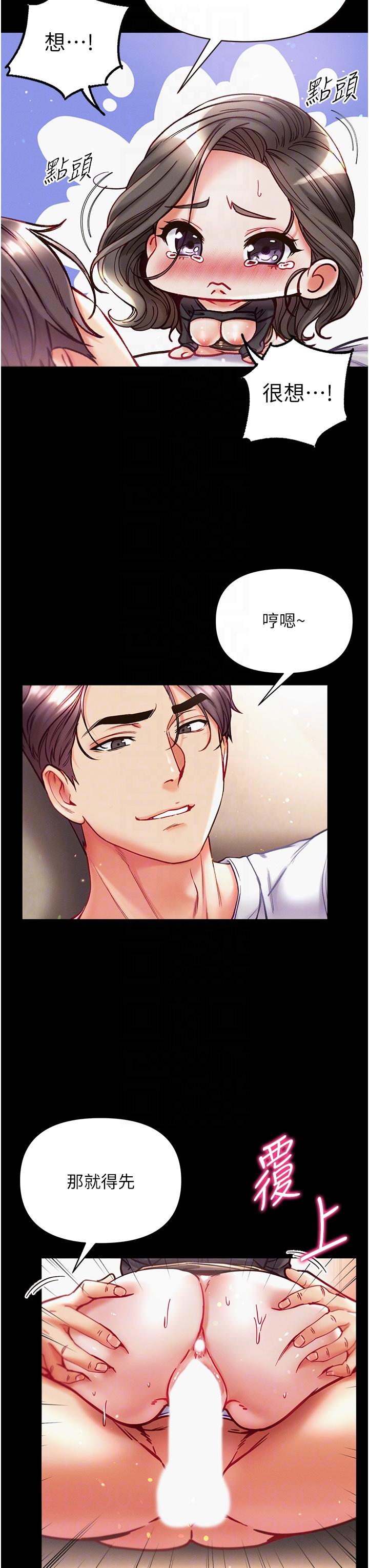第38话-调教不受控的母狗 - 第26.jpg页