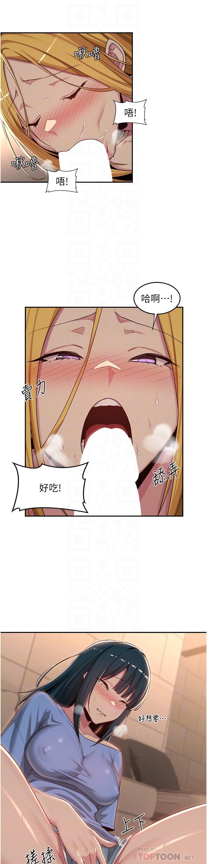 第49話-被插到壞掉 - 第16.jpg页