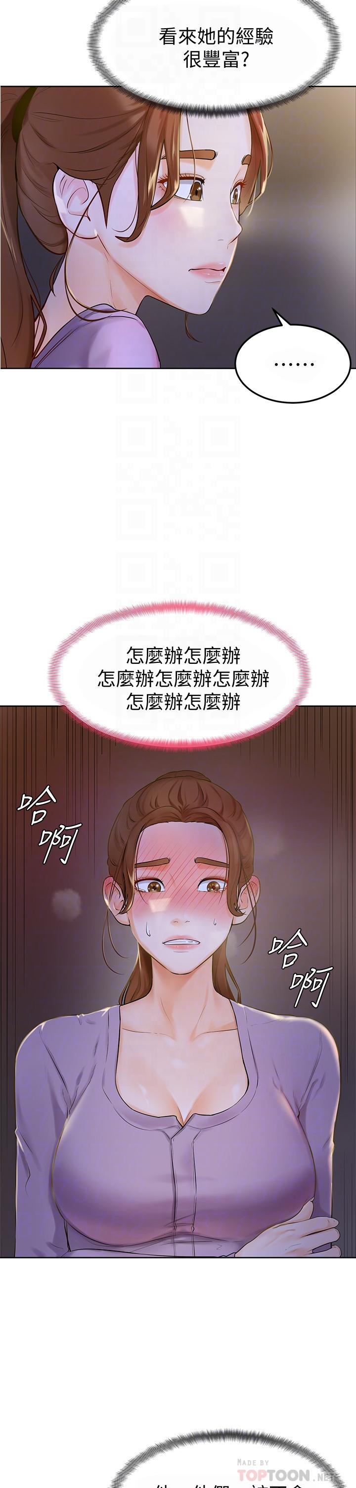 第6話-把肉棒放進濕漉漉的小穴裡 - 第18.jpg页