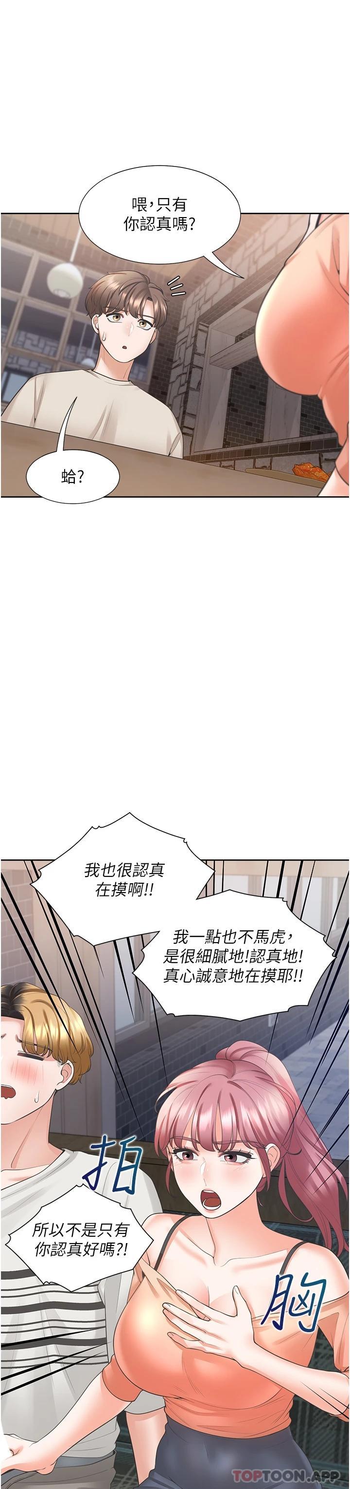 第19話-進退兩難的窘境 - 第33.jpg页