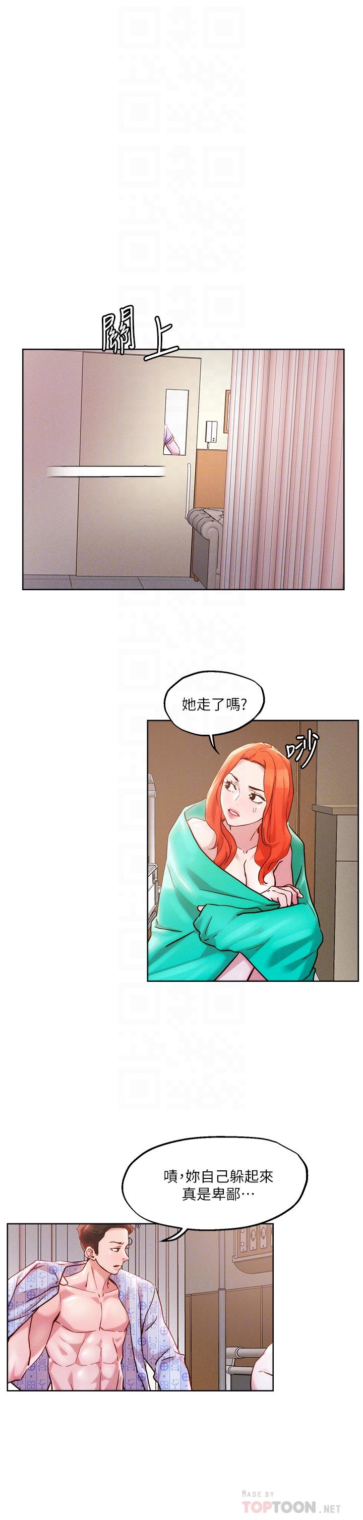 第37話-發情的護理師 - 第12.jpg页